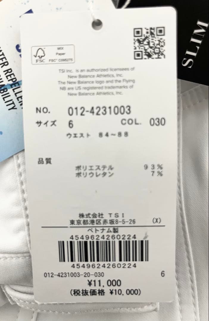 新品 ニューバランス ロングパンツ 4WAYストレッチ 撥水性 スリム ホワイト