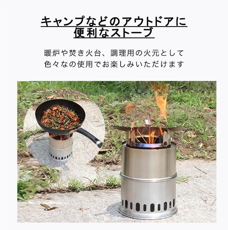 ステンレス アルコールストーブ 薪ストーブ バーベキューコンロ 焚火台