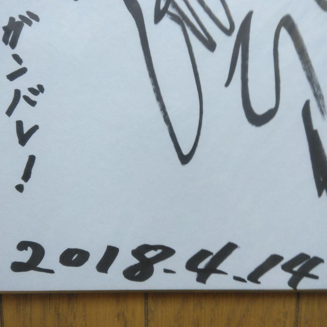 円谷プロ特撮ドラマ:ウルトラマ ンイデ隊員役、二瓶正也さん直筆サイン色紙日付入り