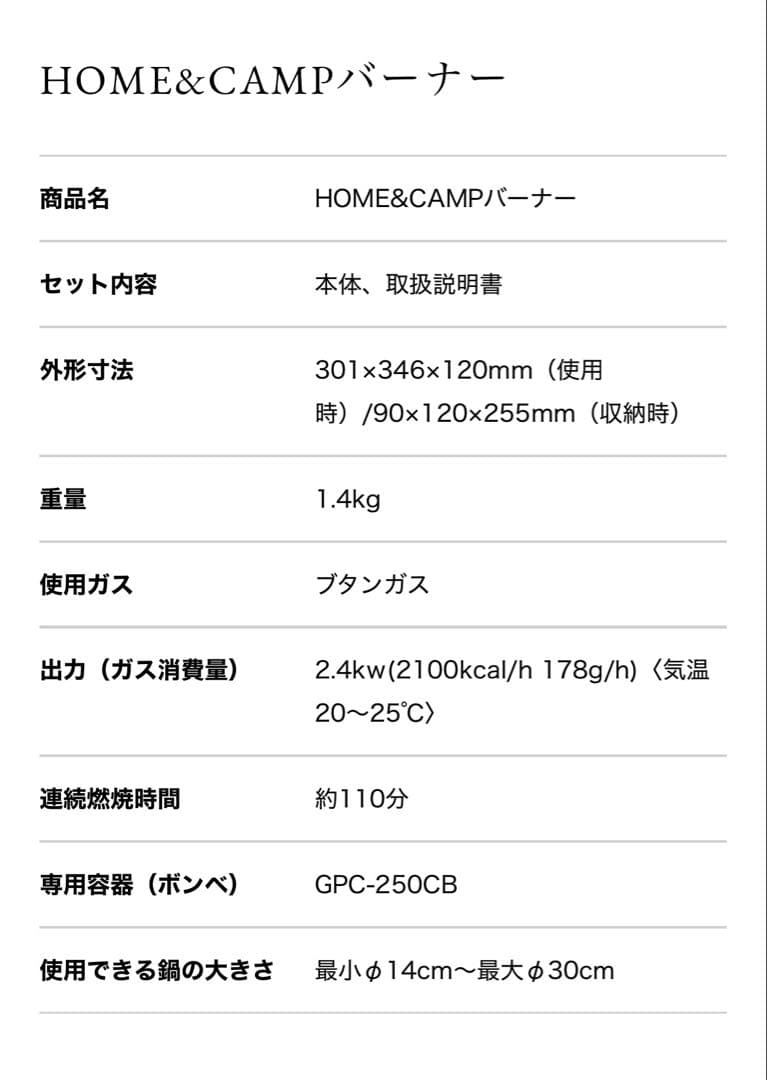  PEAK &CAMPバーナー black