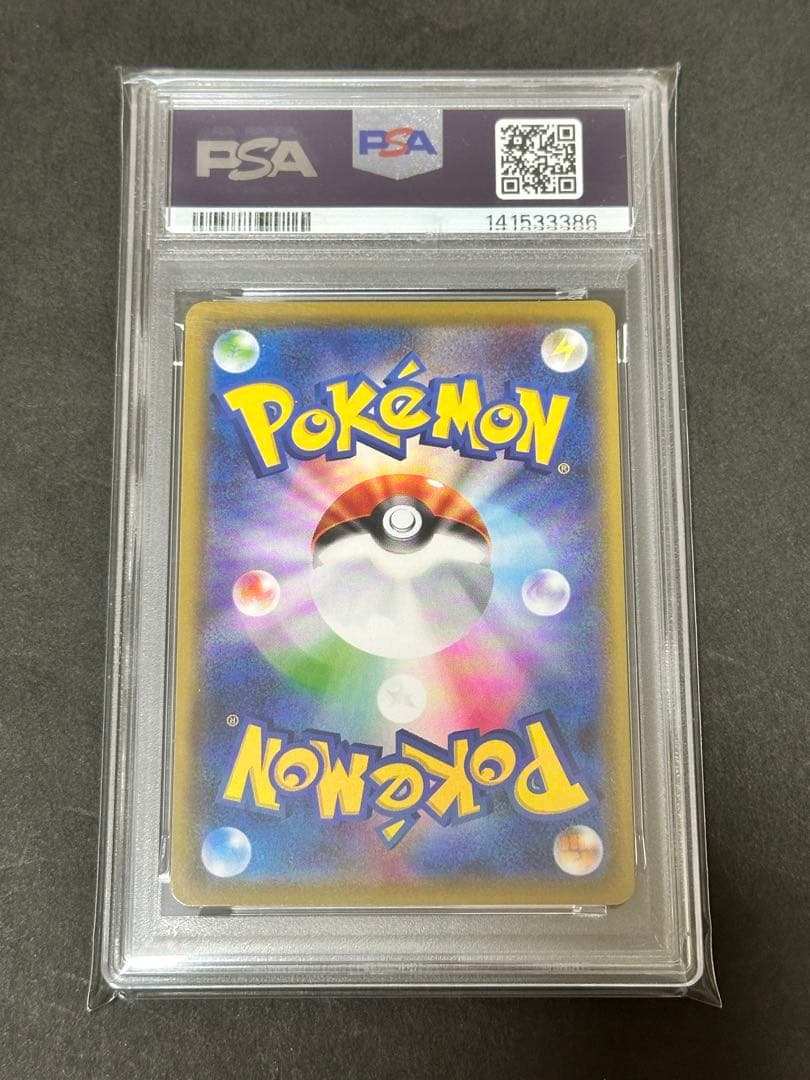 PSA10 ピカチュウ CHR SM11b ドリームリーグ 054/049