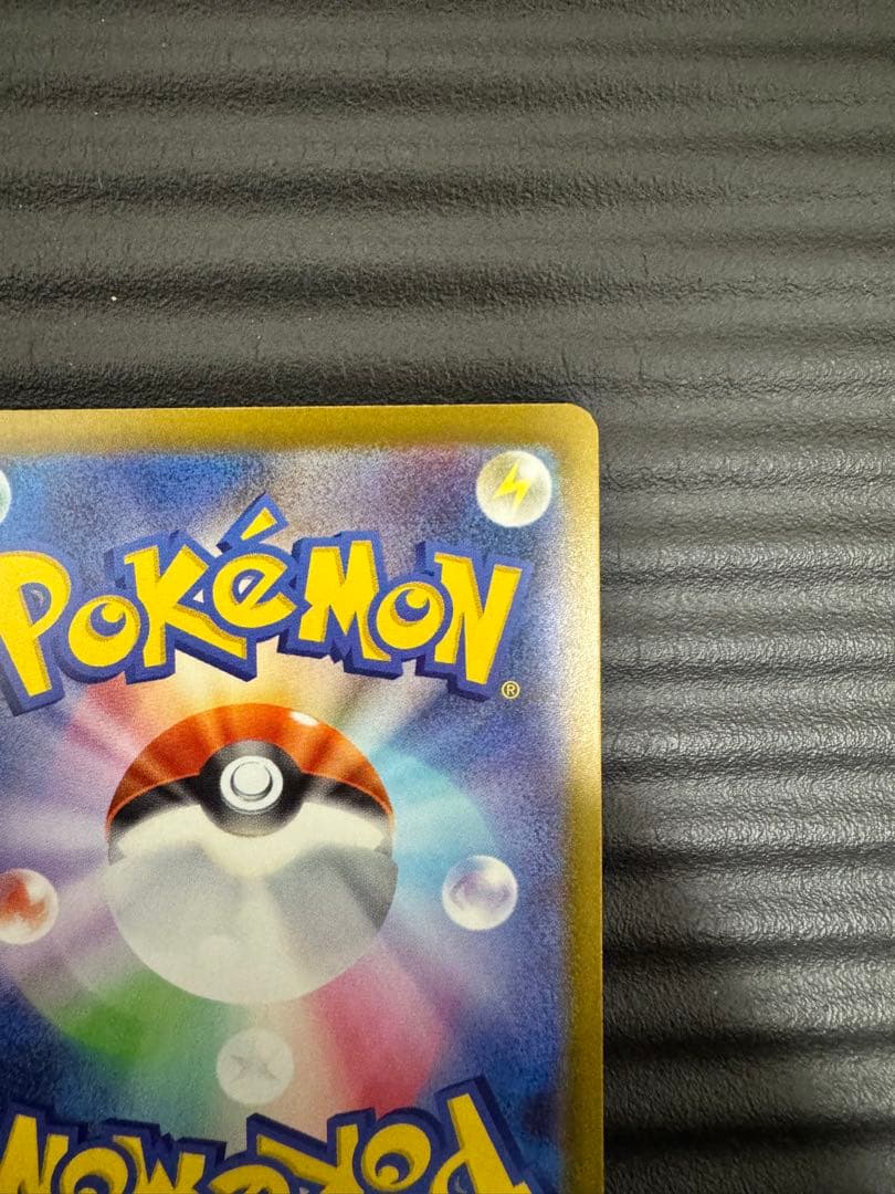 ポケモンカード　メガドリーム　メガゲンガーex【SAR】　センタリング◎