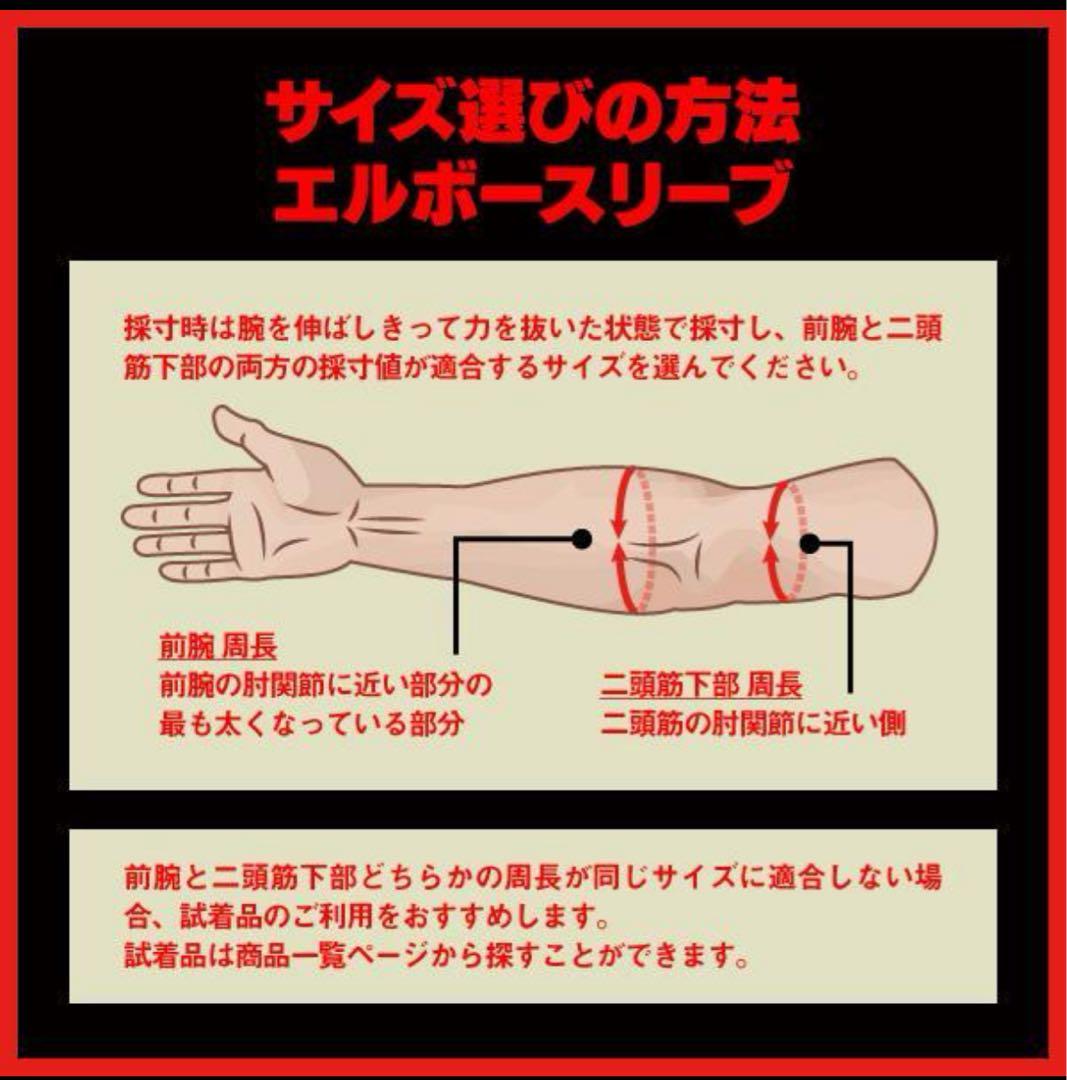 【未使用に近い】SBD エルボースリーブ XSサイズ