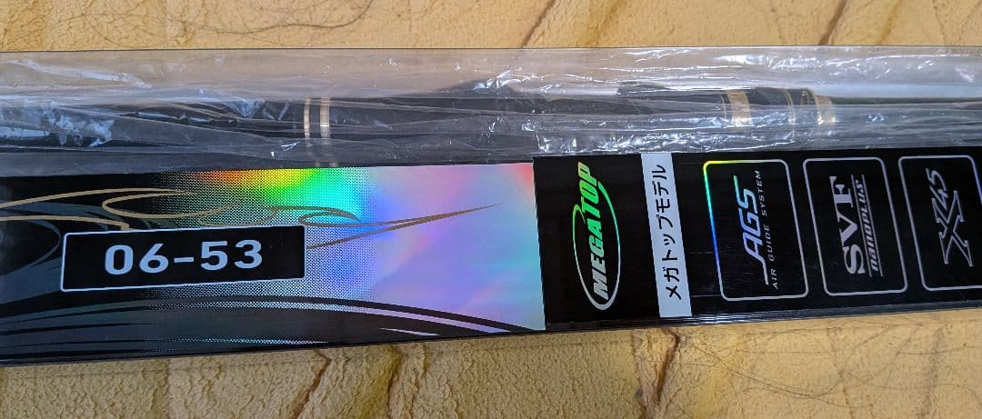 ダイワ 銀狼 20 王牙 AGS 06-53 チヌ竿