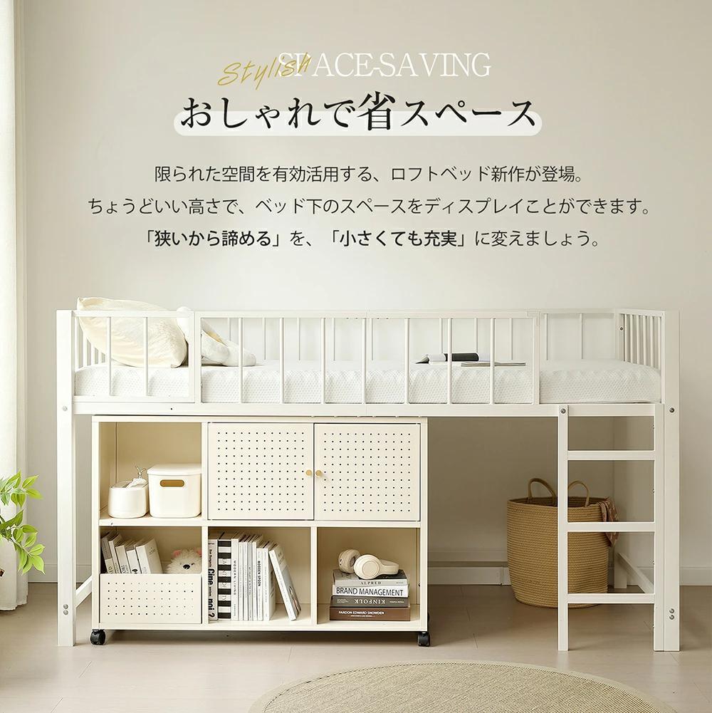ロフトベッド パイプベッド シングル 高さ110cm 子供ベッド　WHITE