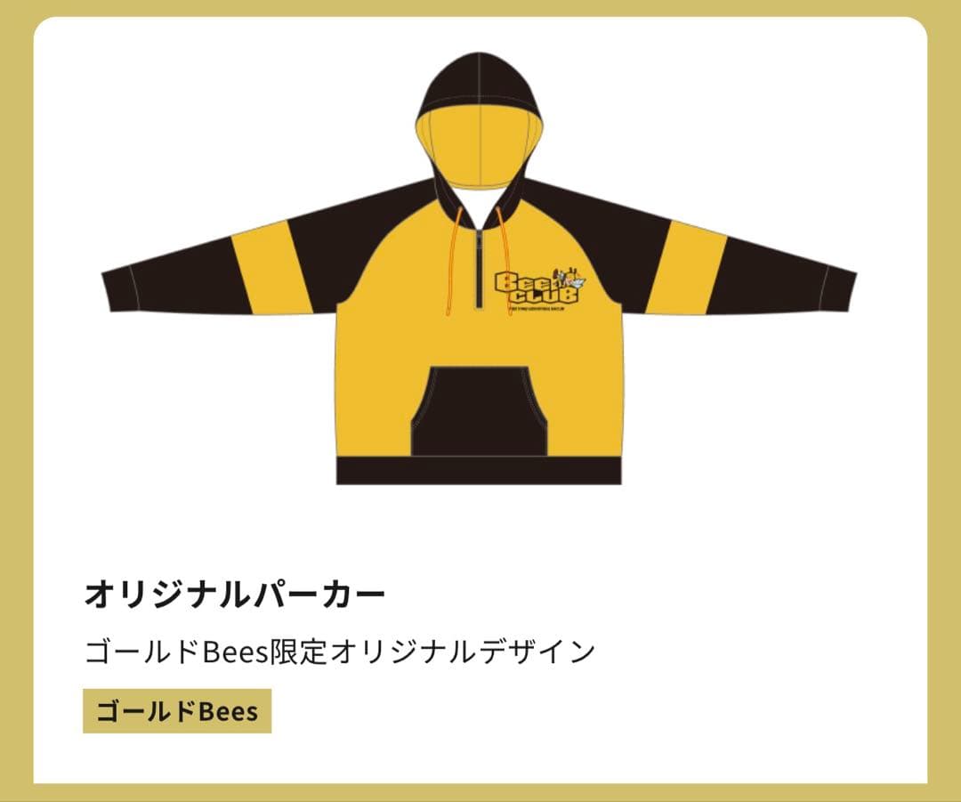 ジェイテクトSTINGS愛知 ファンクラブ特典グッズ