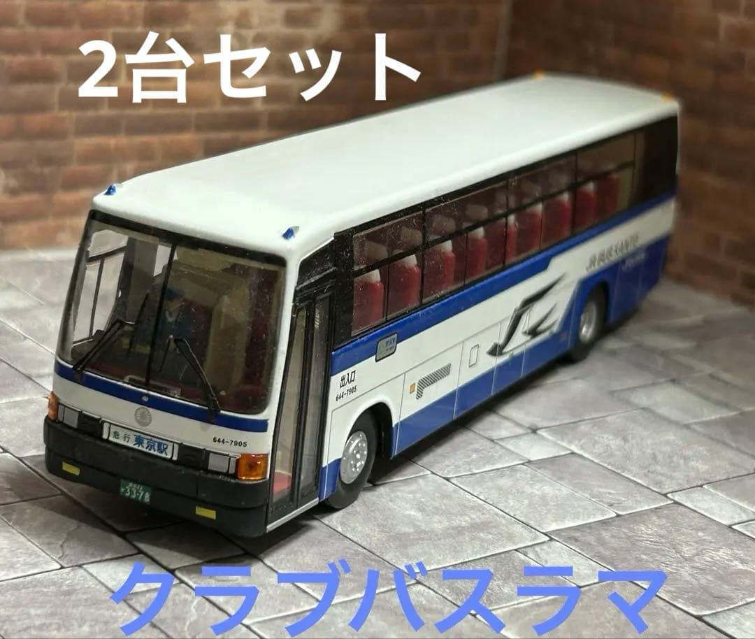 クラブバスラマ1/76 三菱ふそうエアロバス エアロキング JRバス関東 2台