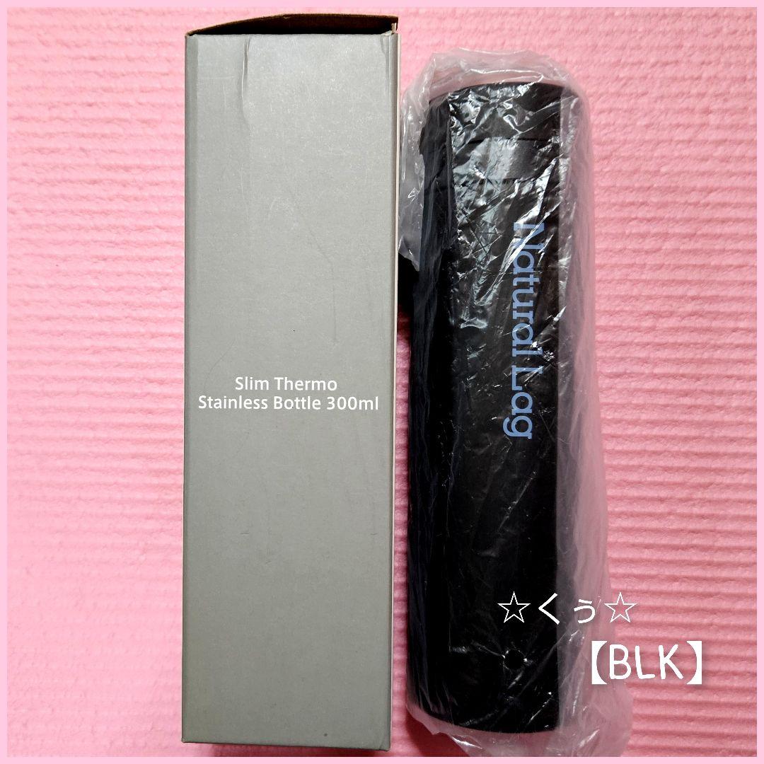 Natural Lag 花村想太☆スリムサーモステンレスボトル300ml☆BLK