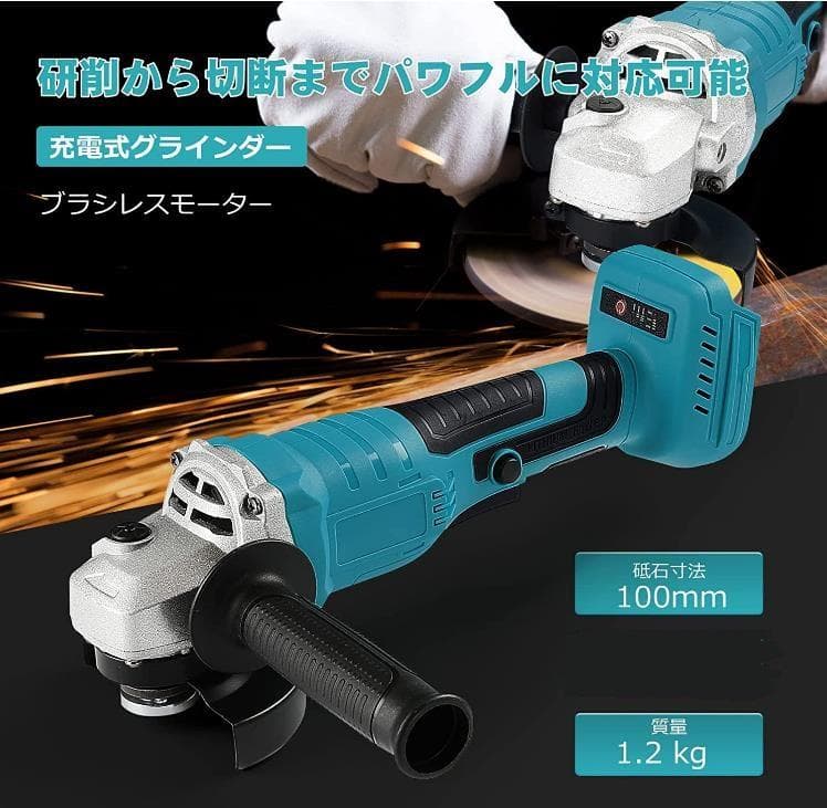 ディスクグラインダー/サンダー/研磨機/グラインダー/マキタバッテリー使用可