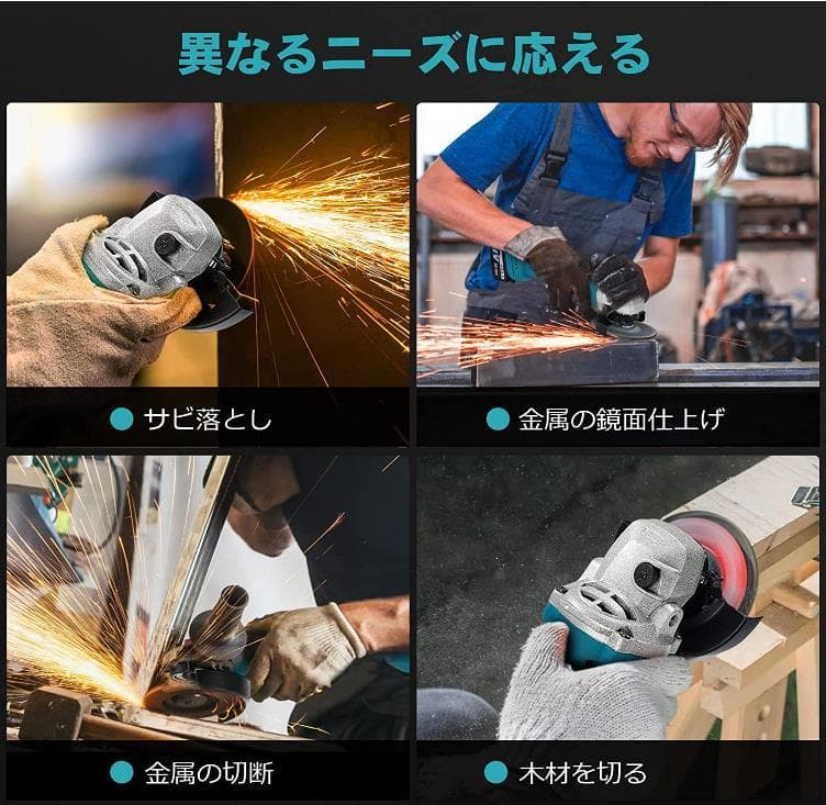 ディスクグラインダー/サンダー/研磨機/グラインダー/マキタバッテリー使用可