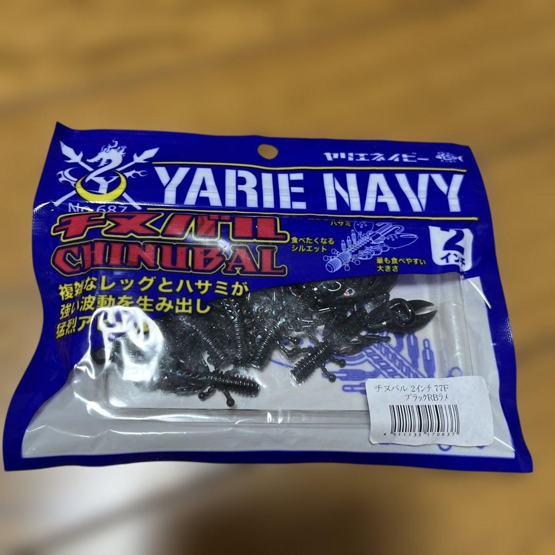 新品未開封　YARIE NAVY チヌバル　2インチ　10色　31パック