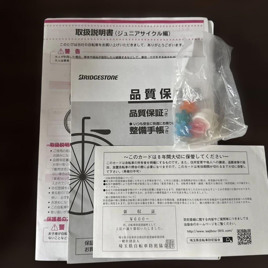 【直接渡し限定】子供用自転車 紫色 前バスケット付き