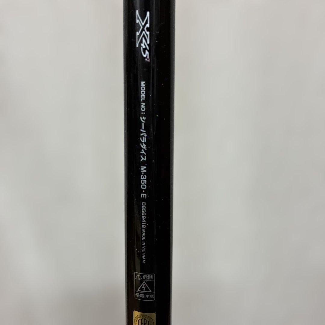 シーパラダイスさぐりづりS-250V シーパラダイスM-350