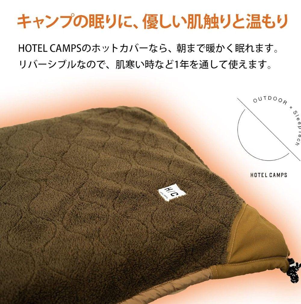 ホテルキャンプス コットカバー ブランケット マット ナンガ WAQ BOC