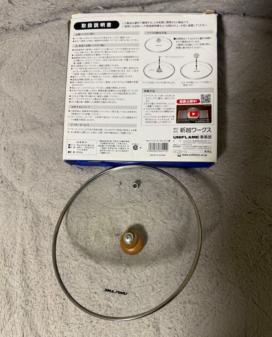 ユニフレームfan5 DX クッカーセット　ガラス蓋、山ケトル付き