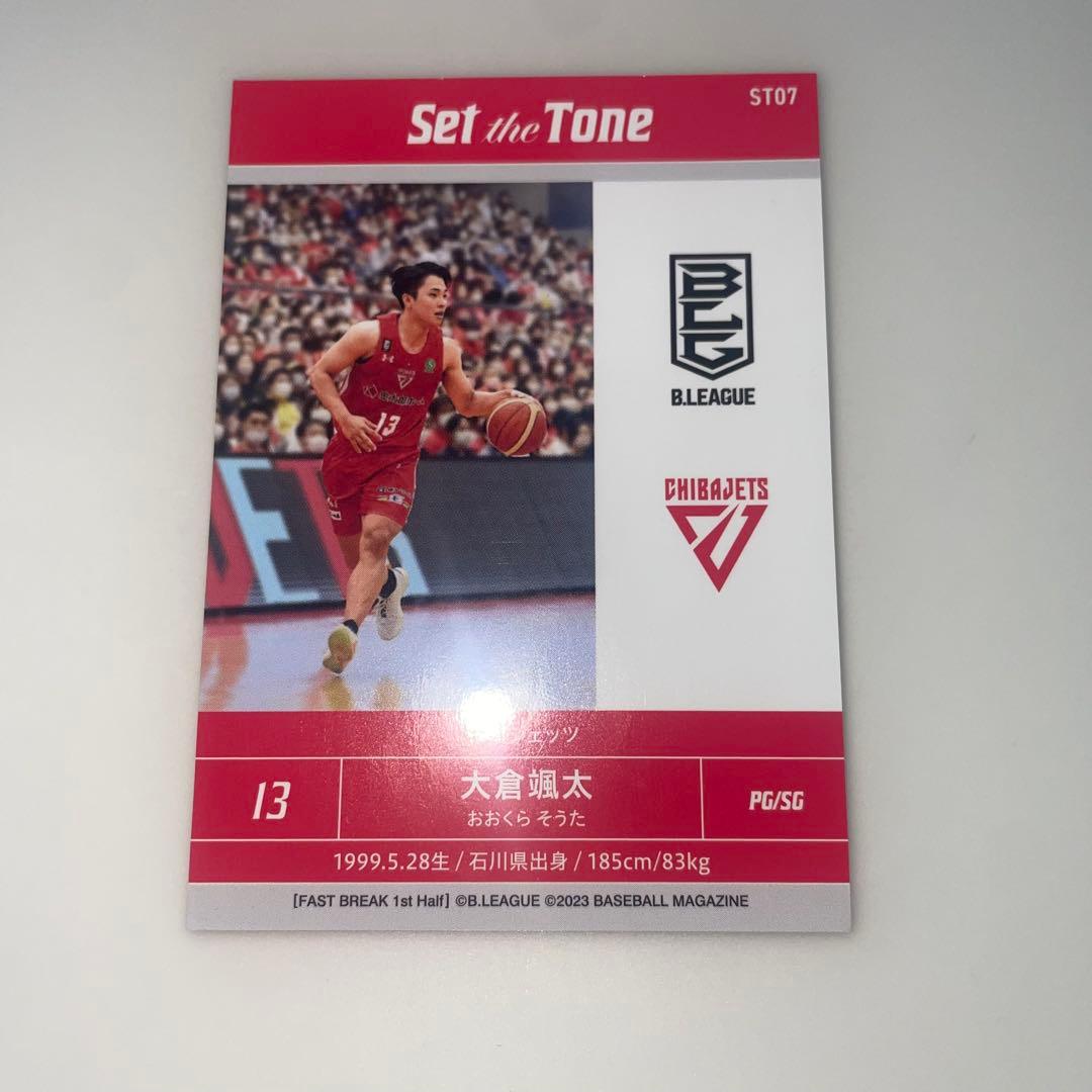 大倉颯太 BBM アルバルク東京 千葉ジェッツ 直筆サイン