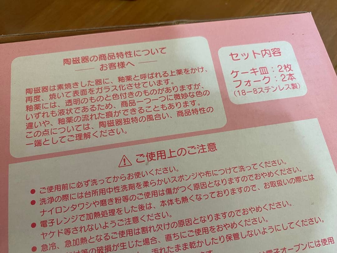 レトロ サンリオ ハローキティ ペアケーキ皿 & フォークセット 3箱