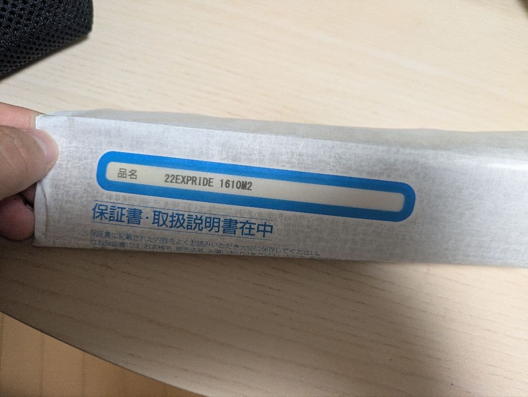SHIMANO 22エクスプライド 1610M-2
