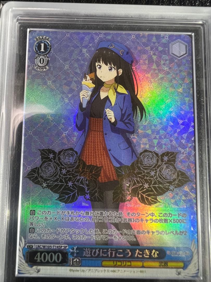 ヴァイスシュヴァルツARS10＋遊びに行こうたきな