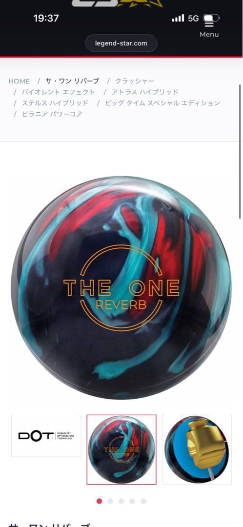 ボール Ebonite THE ONE REVERB