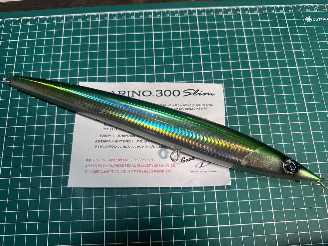D-CLAW MARINO 300スリム