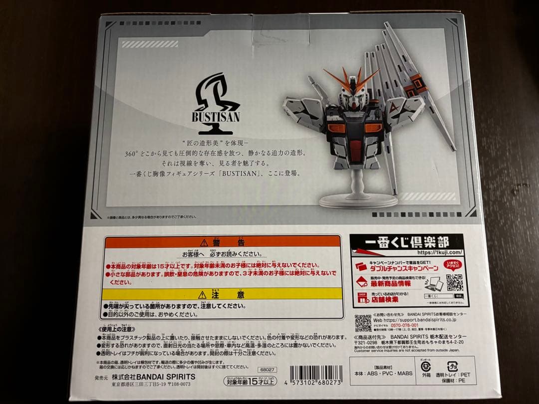 一番くじ 機動戦士ガンダム A賞 νガンダム オマケE賞 F賞
