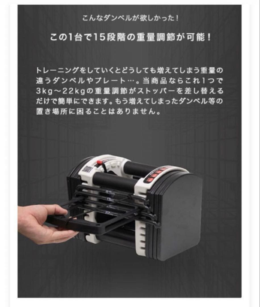 FIELDOOR可変式クイックダンベル 22kg②