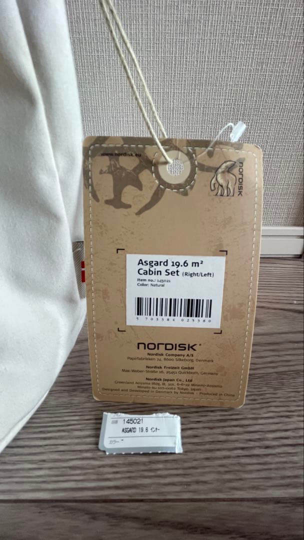 Nordisk Asgard 19.6 m² Cabin Set
