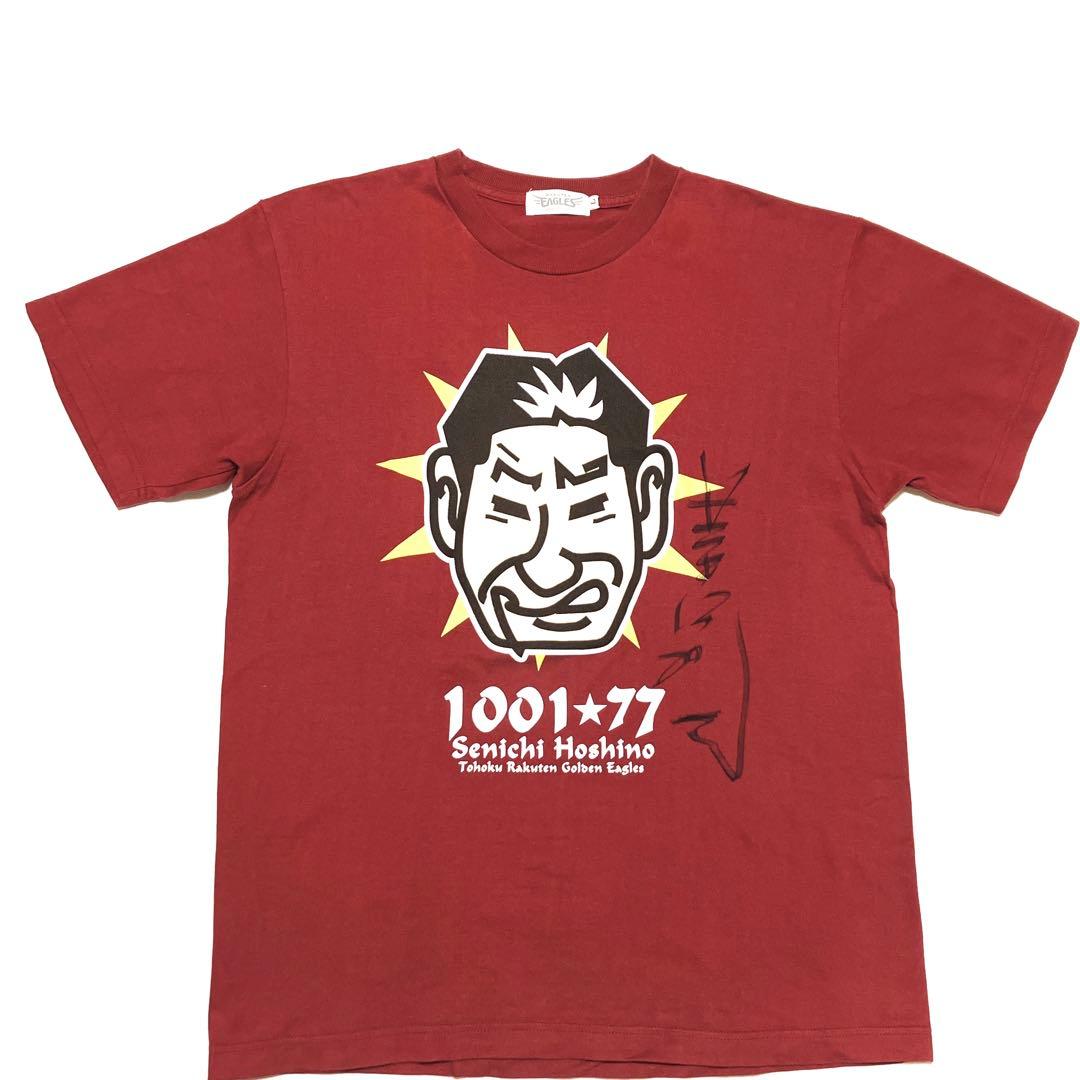 びいず ✨超希少✨楽天ゴールデンイーグルス　星野監督サイン入りTシャツ