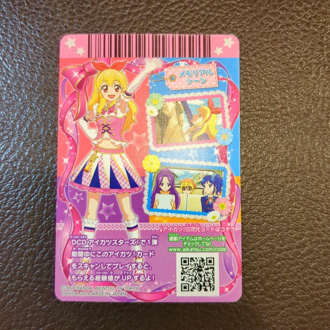 アイカツ ハイピンクパレードスカート