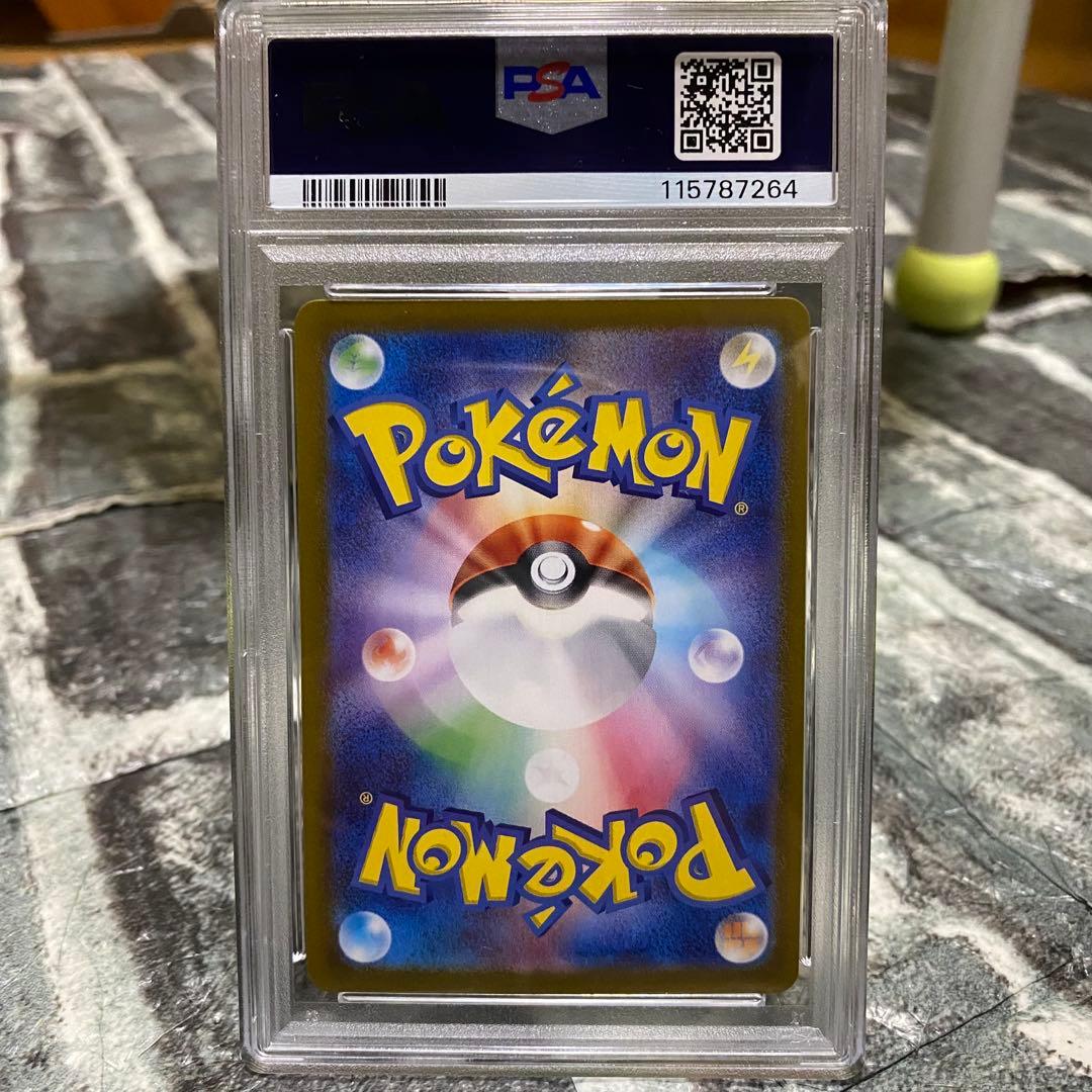 【即日発送】シロナのロズレイド PSA10 AR SV9a 065/063