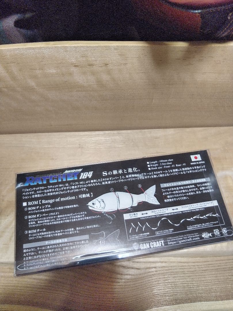 JOINTED CLAW RATCHET 184　限定　リアルタナゴ