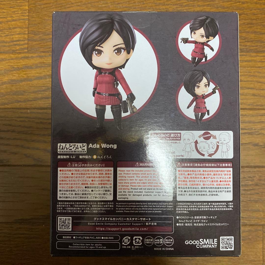 ねんどろいど　2761 エイダ ウォン　バイオハザード
