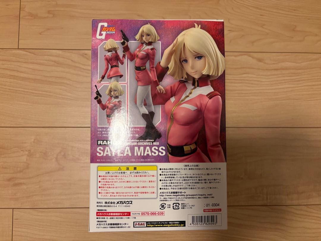 機動戦士ガンダム「エクセレントモデル RAHDXシリーズ セイラ・マス」