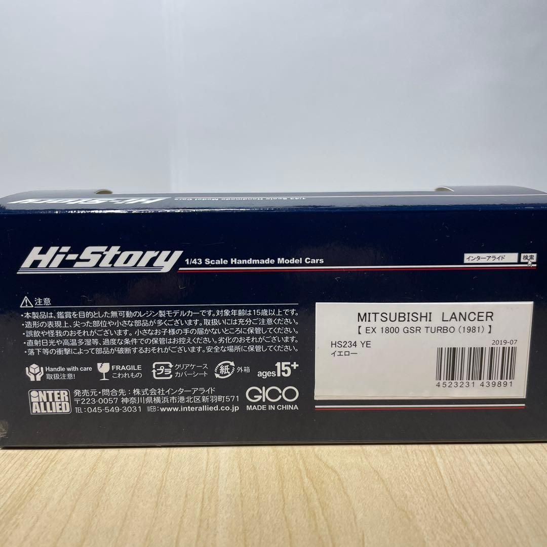未開封 Hi-Story 1/43 三菱 ランサー EX 1800 GSRターボ