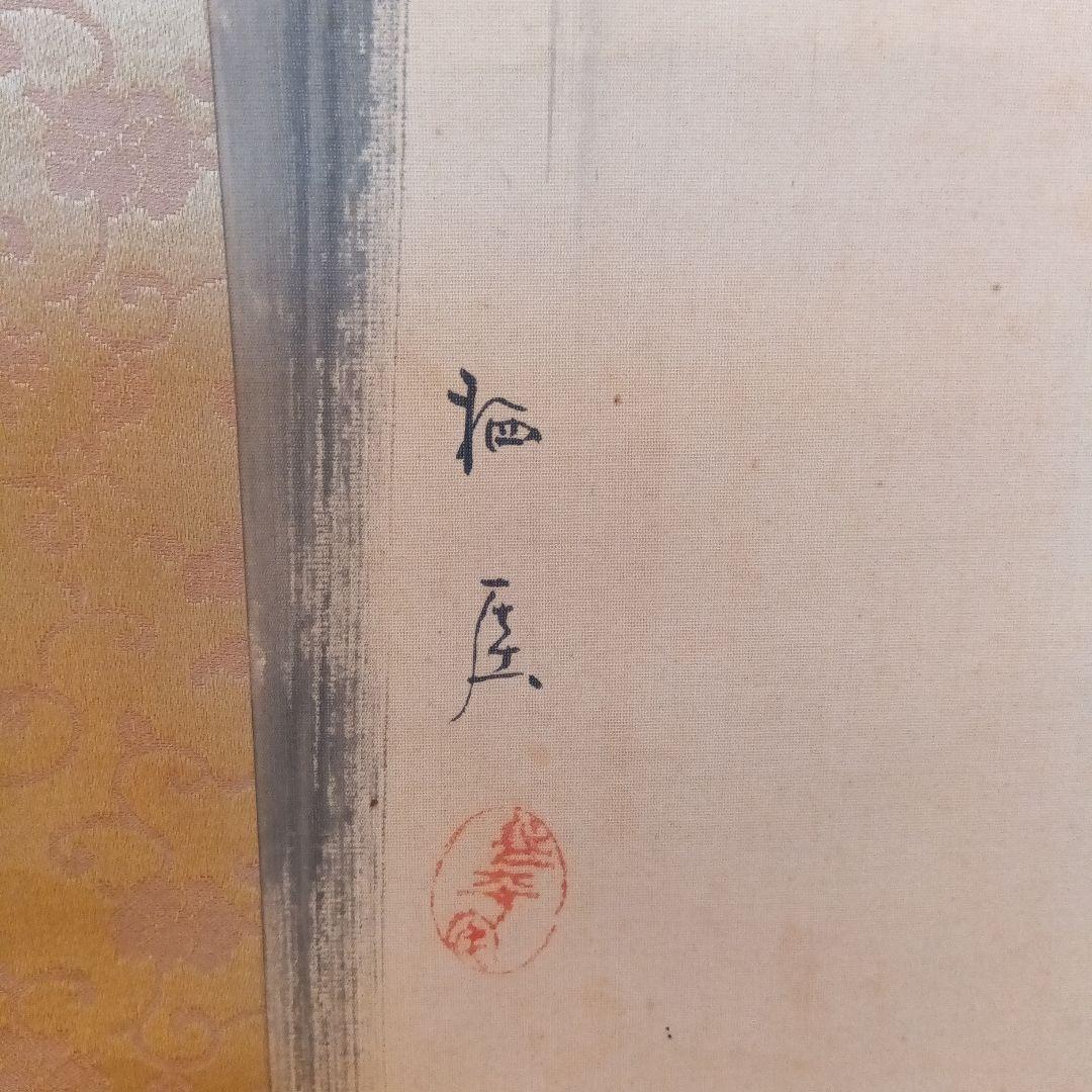 滝絵 掛け軸 日本画