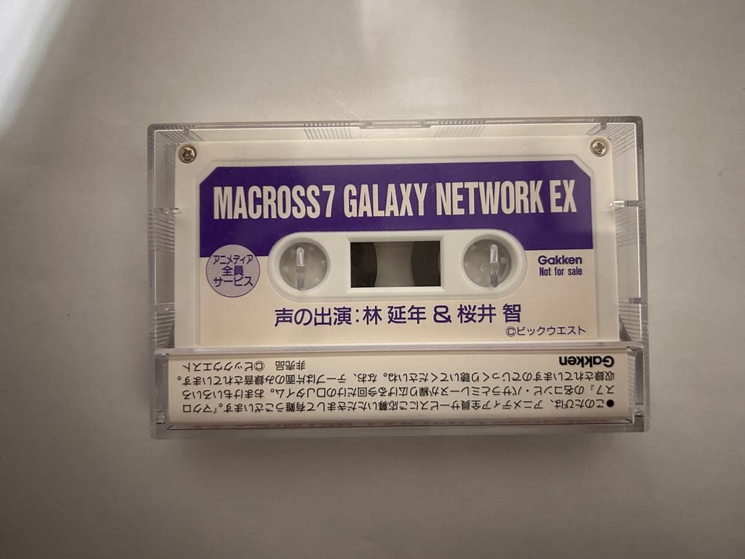 【非売品】マクロス7 アニメディアカセットテープ GALAXYNETWORKEX
