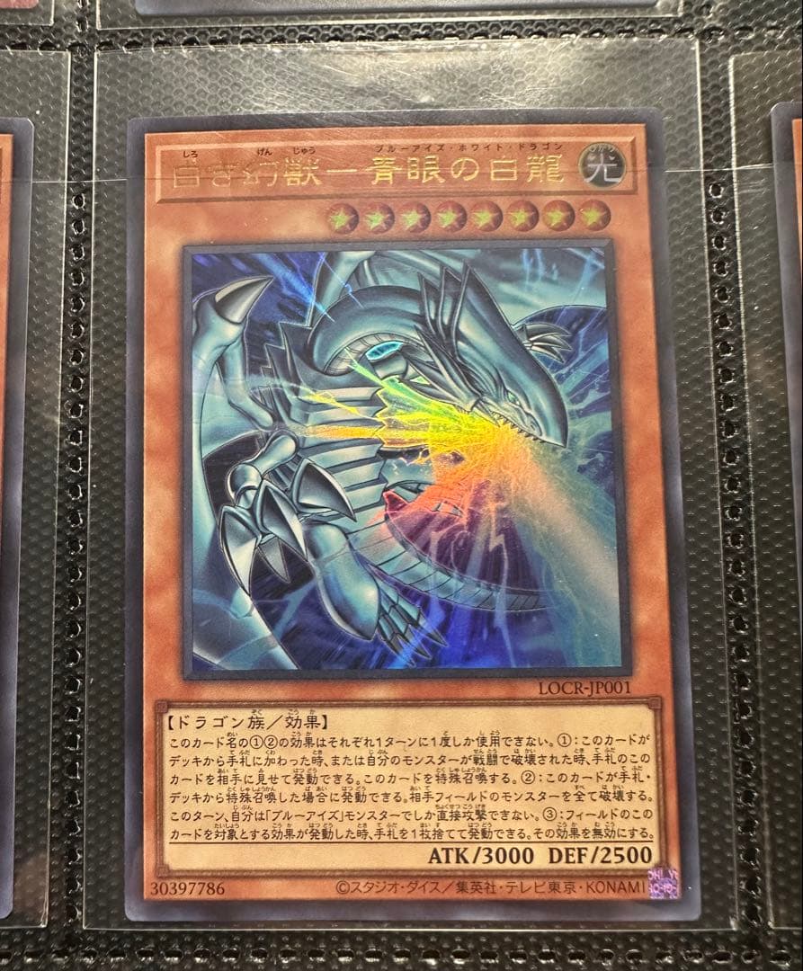 蒼の深淵ディープアイズ•ホワイト•ドラゴン オーバープリシク※おまけ付き
