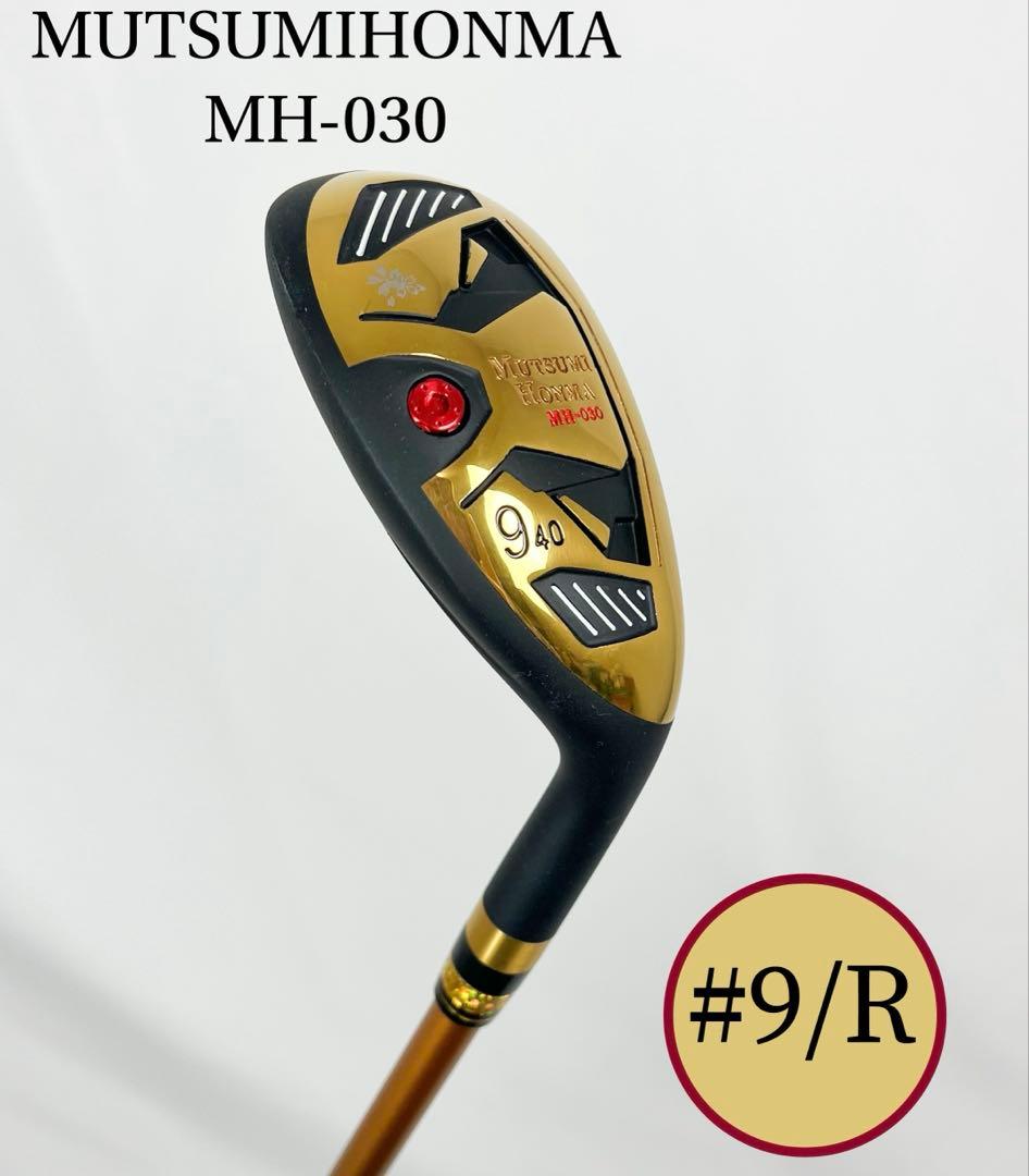 【新品】MH030 ユーティリティアイアン 9番/R MH-030
