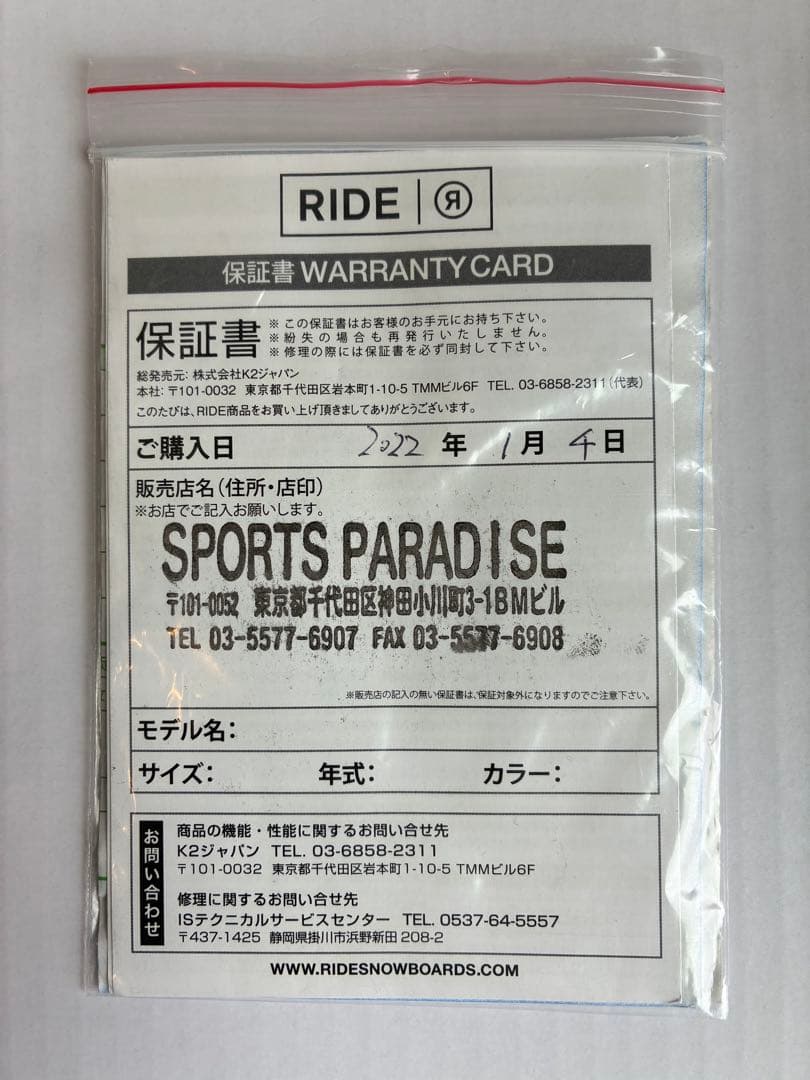 RIDE LASSO PRO 26cm ライド ラッソプロ