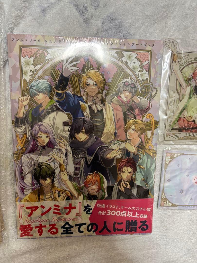 アンジェリークルミナライズ オフィシャルアートブック ティームストア豪華版