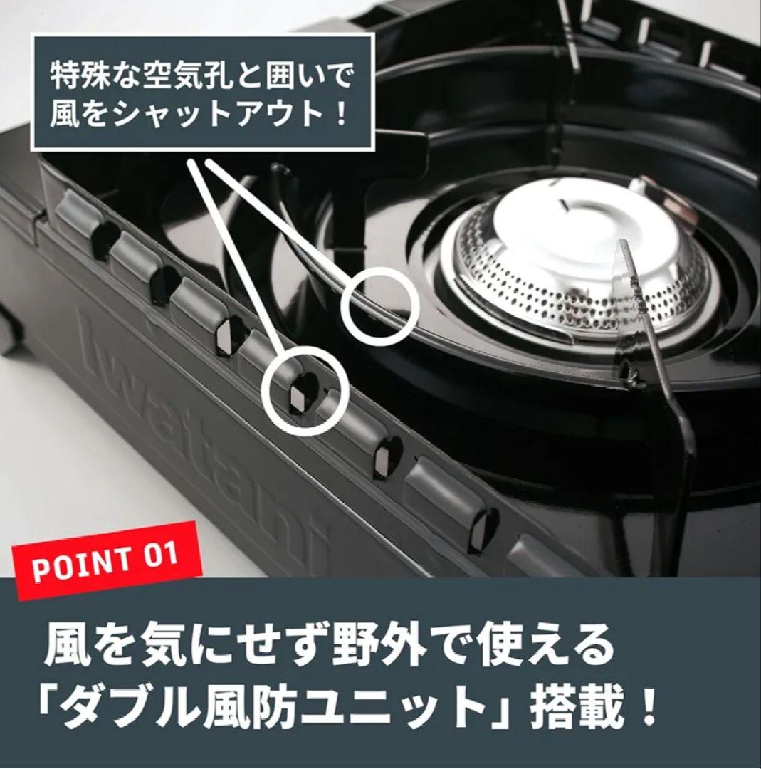 アウトドアカセットコンロの定番 イワタニ タフまる 新品未使用