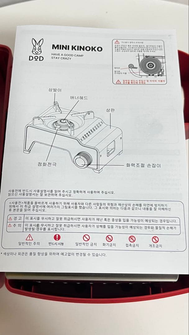 【韓国限定】DOD MINI KINOKO カセットコンロ