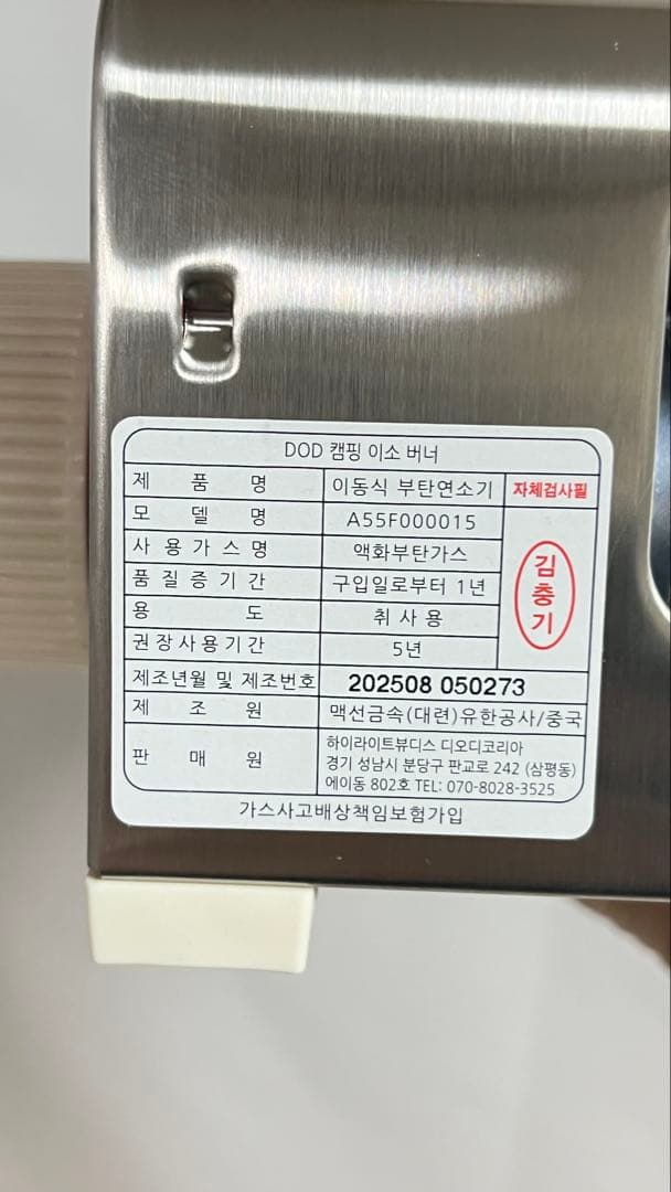 【韓国限定】DOD MINI KINOKO カセットコンロ