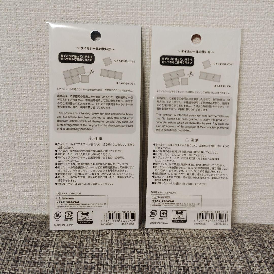 サンリオ　たまごっち　ちいかわ　シールまとめ　コットンパフィー　タイル　おはじき