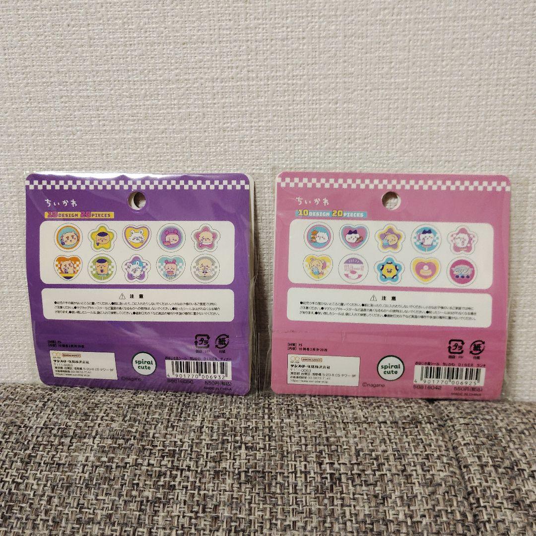 サンリオ　たまごっち　ちいかわ　シールまとめ　コットンパフィー　タイル　おはじき