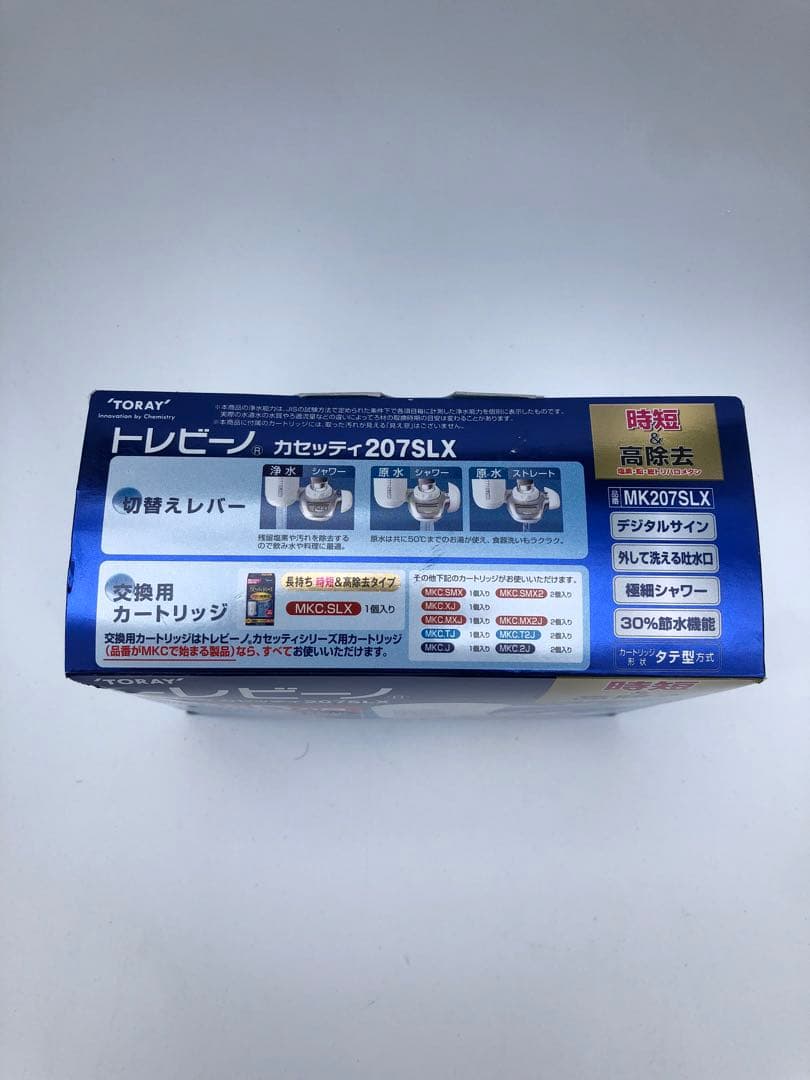 TORAY 浄水器カートリッジ MK207SLX
