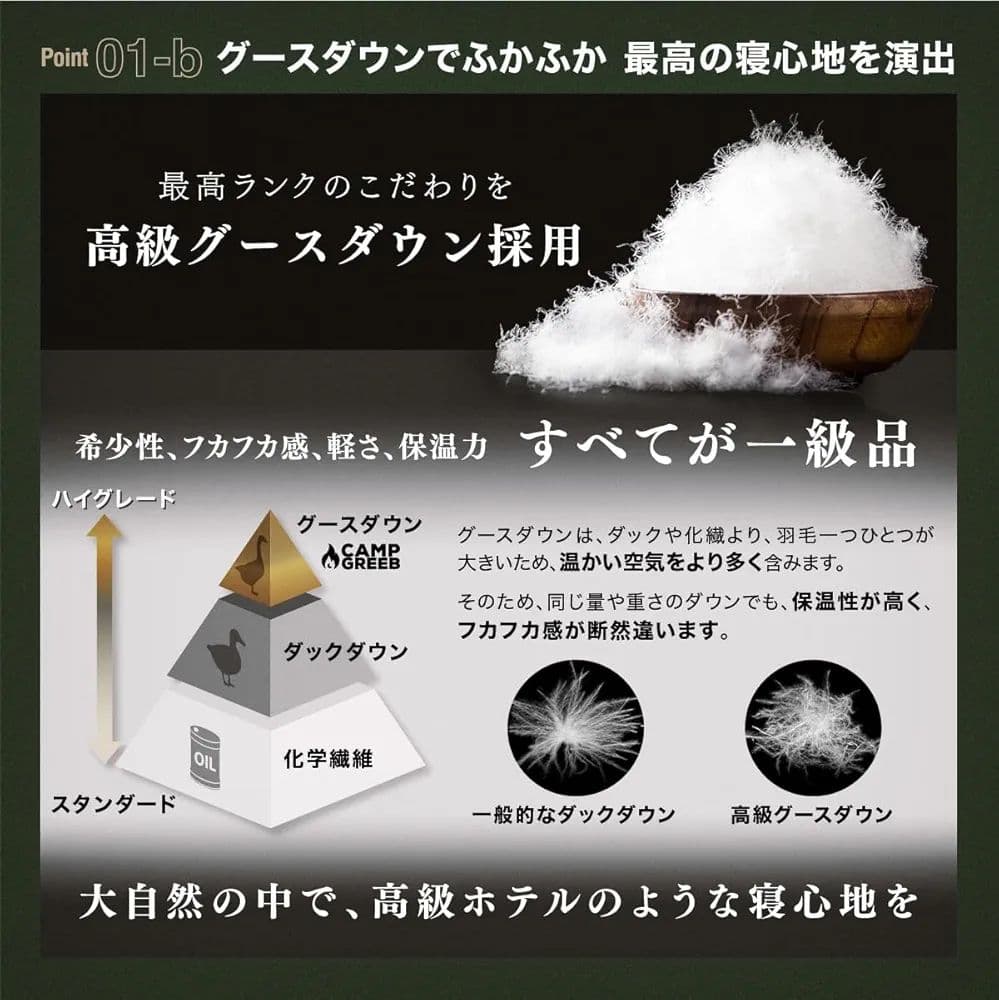 キャンプグリーブ ダウン シュラフ 秋冬春用 寝袋 ダウン マミー型