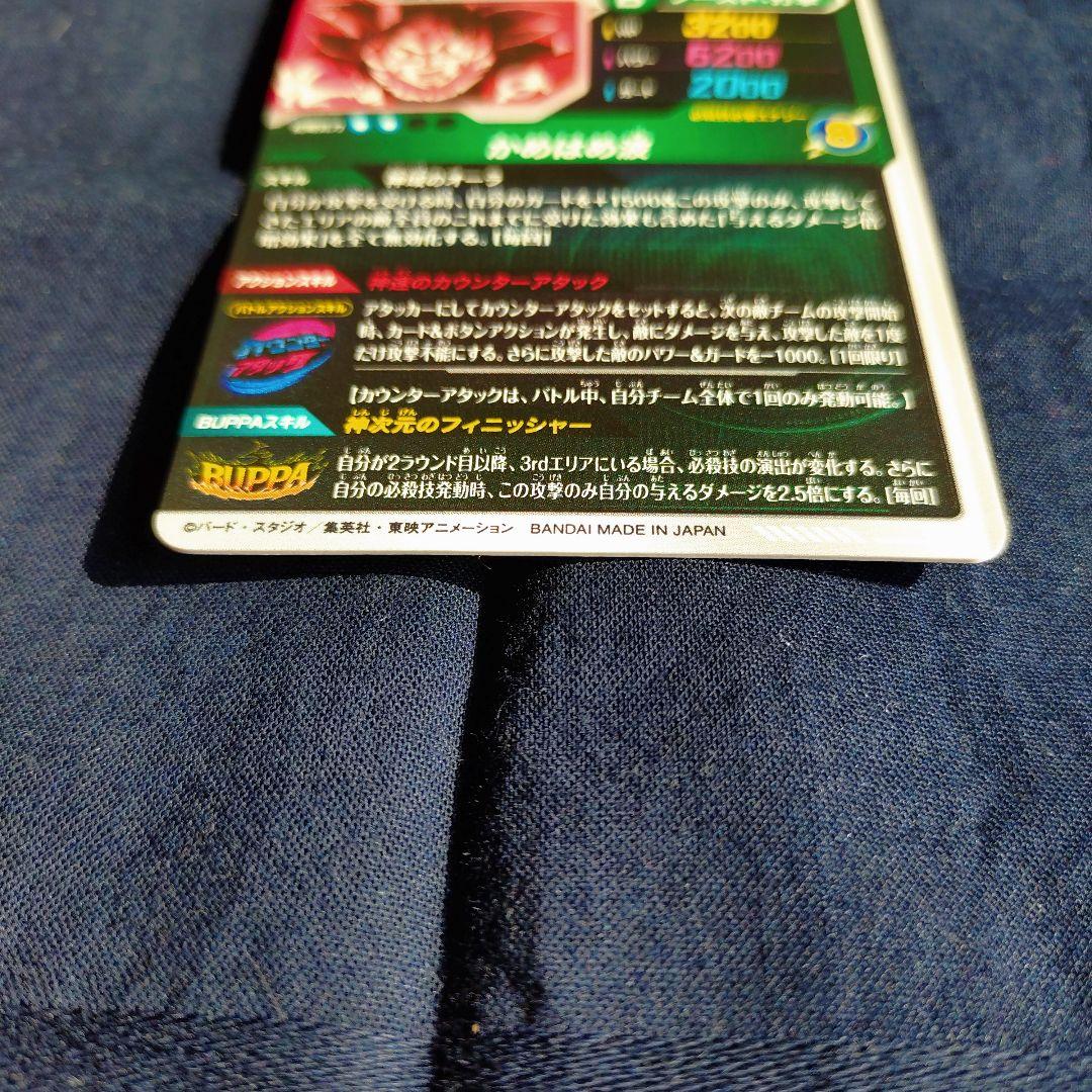 孫悟空 SDV9-020 パラレル