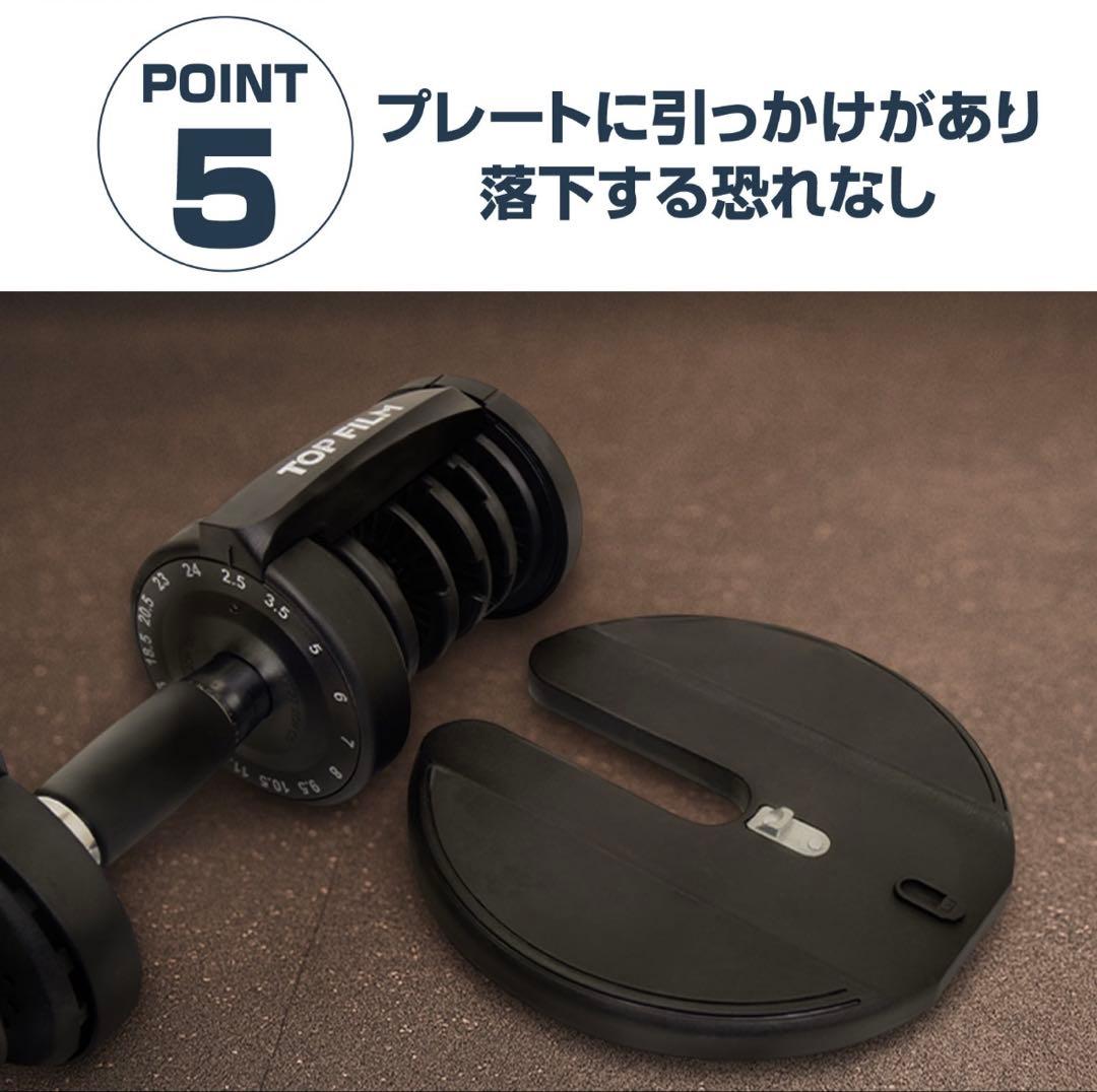 TOP FILM 可変式ダンベル 24kg ① 新モデル